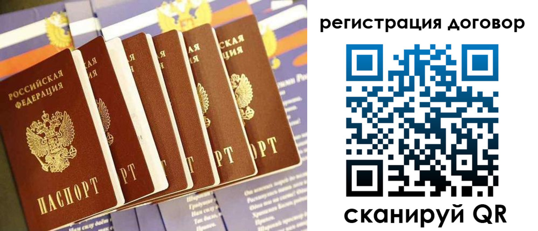 временная регистрация законно в Карасуке