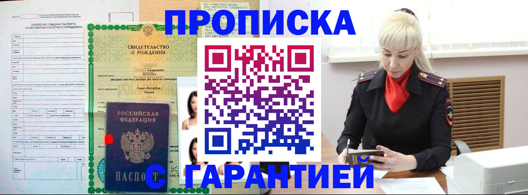 прописка в квартире в Карасуке
