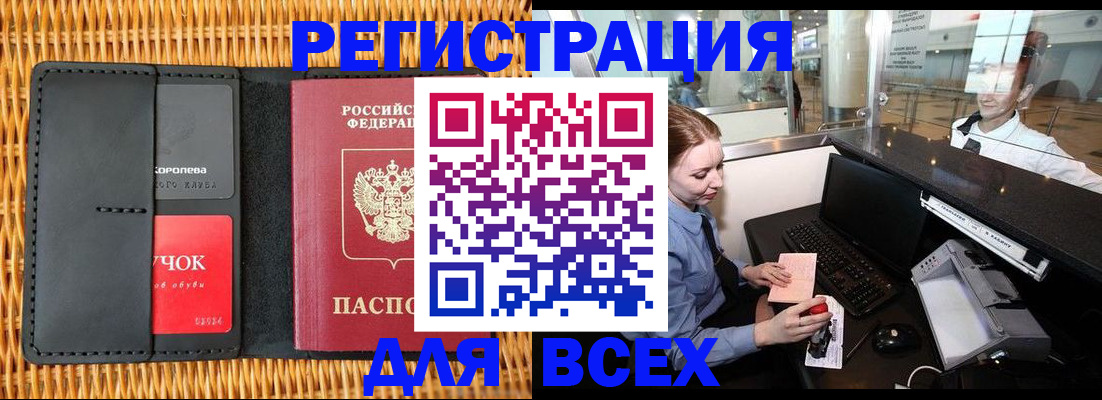 регистрация для дет. сада в Карасуке