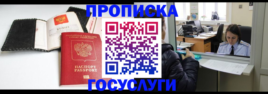 временная регистрация поиск в Карасуке