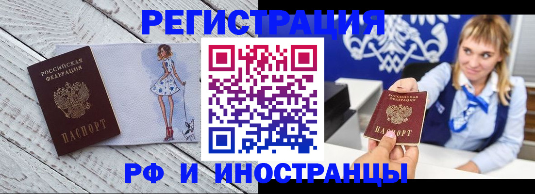 прописка для военкомата в Карасуке